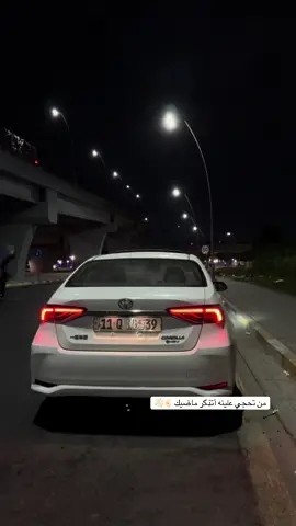 #كورلا_تقفل_ملف_جميع_السيارات #لعيون_الاصايل🥇🧿 #كورلا #هاشتاقات_تيك_توك_العرب #شعب_الصيني_ماله_حل😂😂 