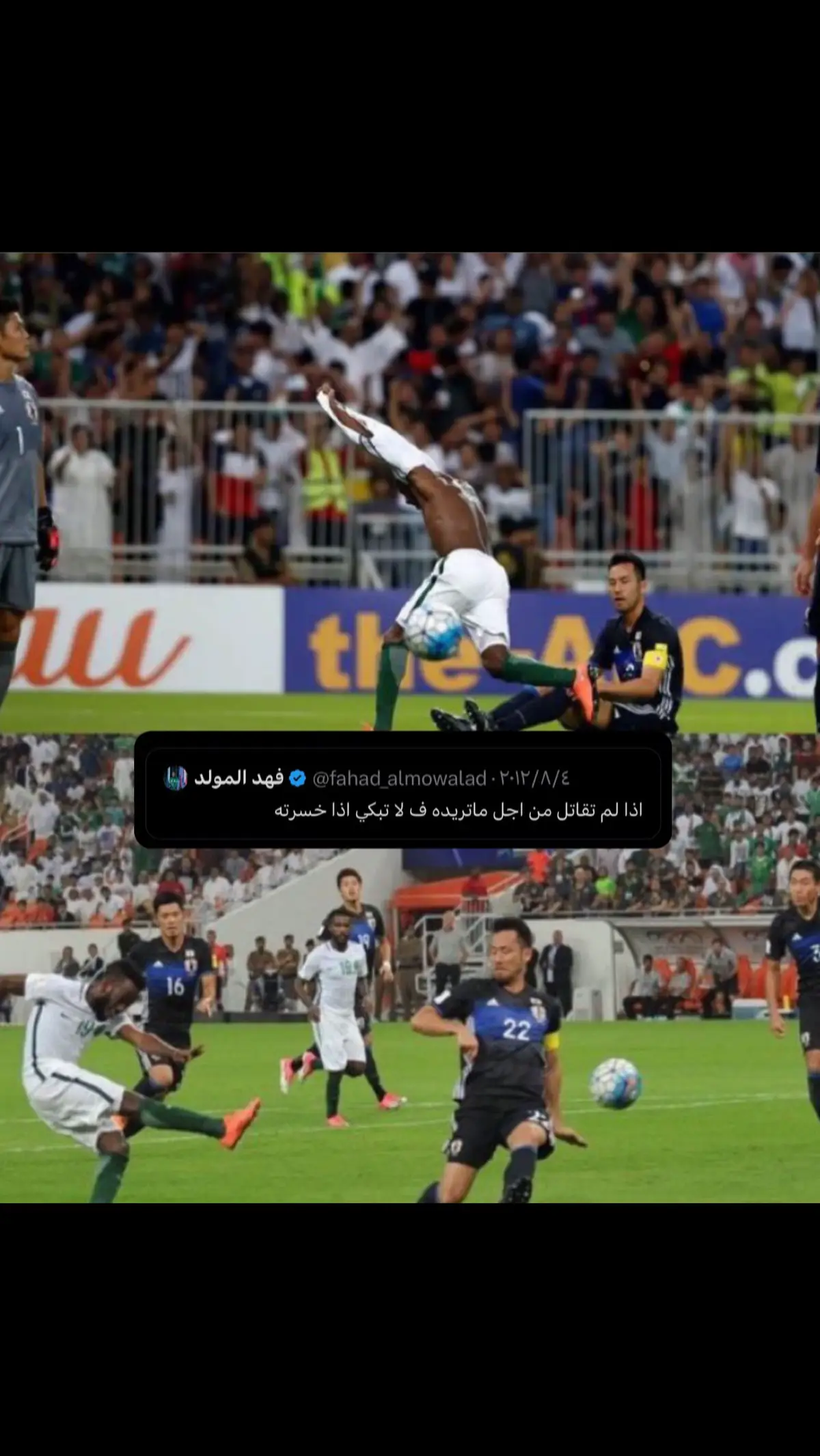 #فهد_المولد #explore #المنتخب_السعودي 