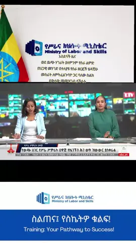 #ethiopian_tik_tok🇪🇹🇪🇹🇪🇹🇪🇹ሀገሬ💚💛❤️ #ቫይራል #Ethiopian #ቫይራል🇪🇹 