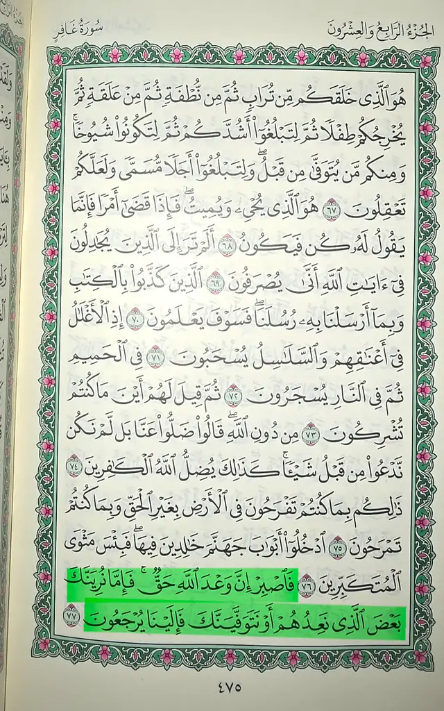 #الله  #الله_اكبر  #لا_اله_الا_انت_سبحانك_اني_من_الظالمين  #غزة_العزة🇵🇸  #اليمن 