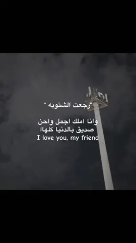 اجمل واحنن شخص❣️#ffyp #foryoupage #شعر #Love #4u 