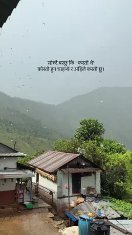 सोच्दै बस्छु कि ' कस्तो थे' कोस्तो हुन चाहन्थे र अहिले कस्तो छु। #nepaliquotes #nepalilines #foryou #fyp 