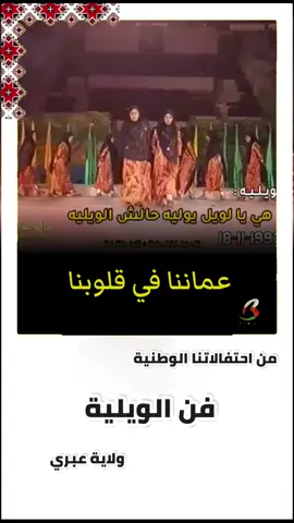 فن الويلية  من الفنون العمانية الشعبية  #ملهميات #عمانيات 