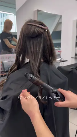 ALIVE kichijoji @ALIVE_kaito  ピンクハイライトカラー スタイリング動画 #ハイライト #ハイライトカラー #コントラストハイライト #ピンクハイライト 