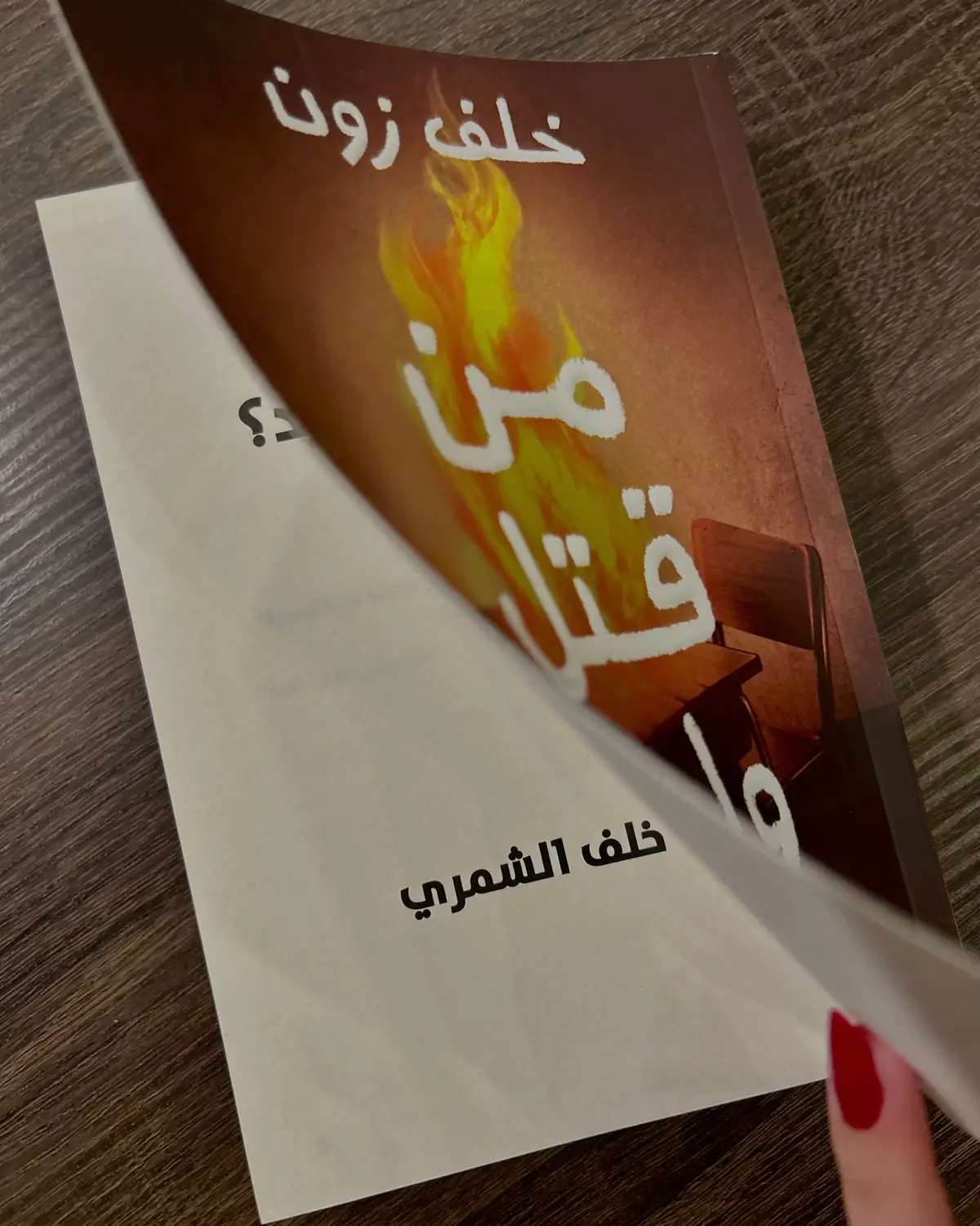 #خلف_زون #من_قتل_وليد #اكسبلور @خلف زون | KhalafZone 