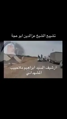 #جاوووش_الملالي #ابراهيم_الحبيب #الملالي_المشاهدة #اهل_لاسون_القيادة_🦅👑 #الشعب_الصيني_ماله_حل😂😂 