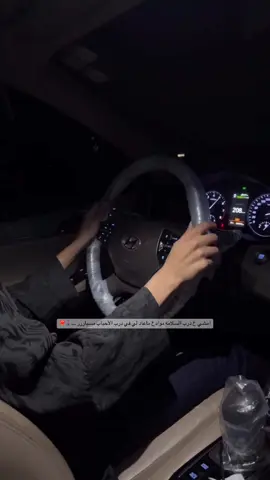 امشي ع درب السلامه موادع ماعاد لي في درب الأحباب مسياررر …🚶🏻‍♀️❤️‍🔥 / لايك / فولو 