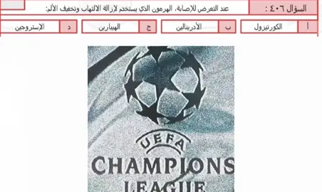 الكورة هي الحياة #ربط_تحصيلي 