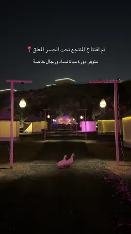 بفضل الله تم الافتتاح 🤩 موقعنا تحت الجسر المعلق📍 #creatorsearchinsights  #الجسر_المعلق #fyp #foryou #اماكن_الرياض 