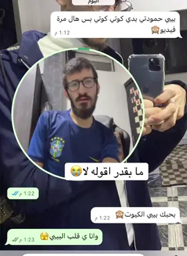 ما تنسى المتابعه يا كوتي😂😂😂❤️