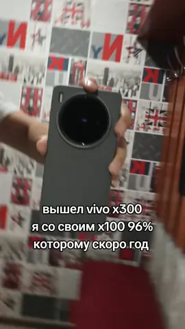 #vivo #vivox100 #Tech #fyp #врекомендации 