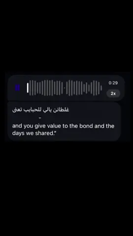غلطانن يالي للحبايبب تعنى'#viral #creatorsearchinsight #اغاني #انستا#نايف_البدر 