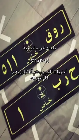 يلموني في حب حرب وعتيبه#لايك__explore___ #مشاهدات100k🔥 #عتيبه #حرب #الشعب_الصيني_ماله_حل😂😂 