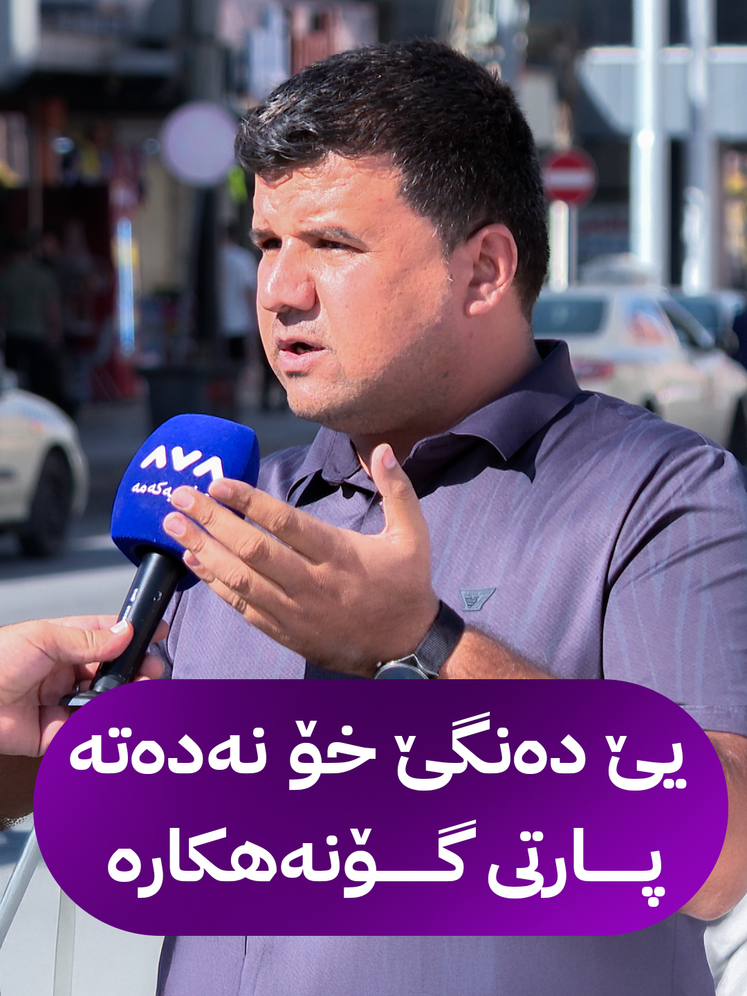 بزانە گەنجەک دەربارەی دەنگدانێ و هەلبژارتنا لیست و بەربژارێ دروست چ دبێژیت؟