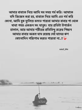 love you baba..!!🥺💗👨‍👦 #fyp #foryoupage #vairal #tiktokvairalvideo #tiktokbanglades 