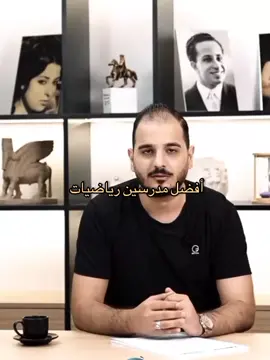 أحسن مدرسيننن 🙈.#creatorsearchinsights #الشعب_الصيني_ماله_حل😂😂 #foryou #fyp #viral 