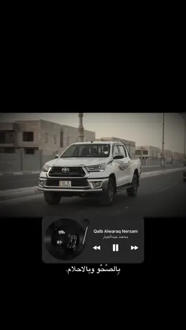 الحلال  #حبك_نهر_ماي #تيوتا_شعار_لايعرف_القانون🔥🖤💪 #ابن_ابو_جهاد #عيال_ابو_جهاد 