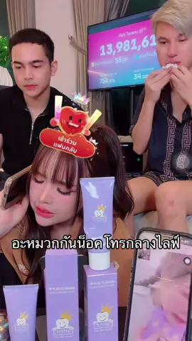 #เจนนี่ได้หมดถ้าสดชื่น 