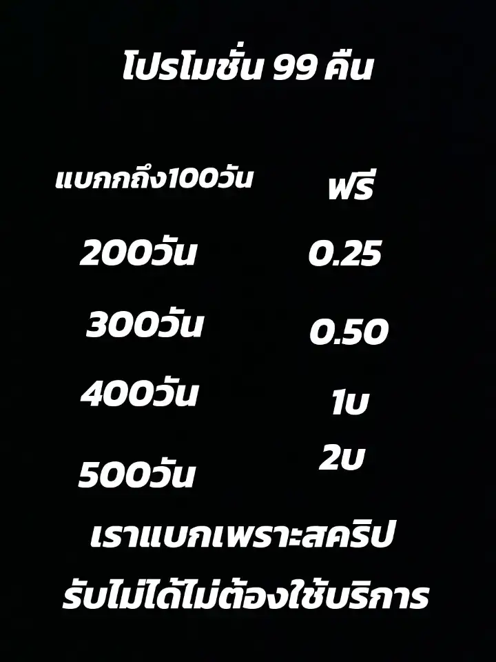 #99คืนในป่า🔦 