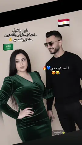 عيوش💙👑 بجي بديك علي عينك 👌🔥 #الشعب_الصيني_ماله_حل😂😂 #المملكه_العربيه_السعوديه🇸🇦 #مصر #ترند #اكسبلور 