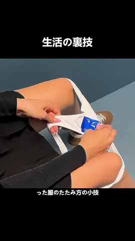 #lifehacks #fyp #生活の妙技 #生活 #life 