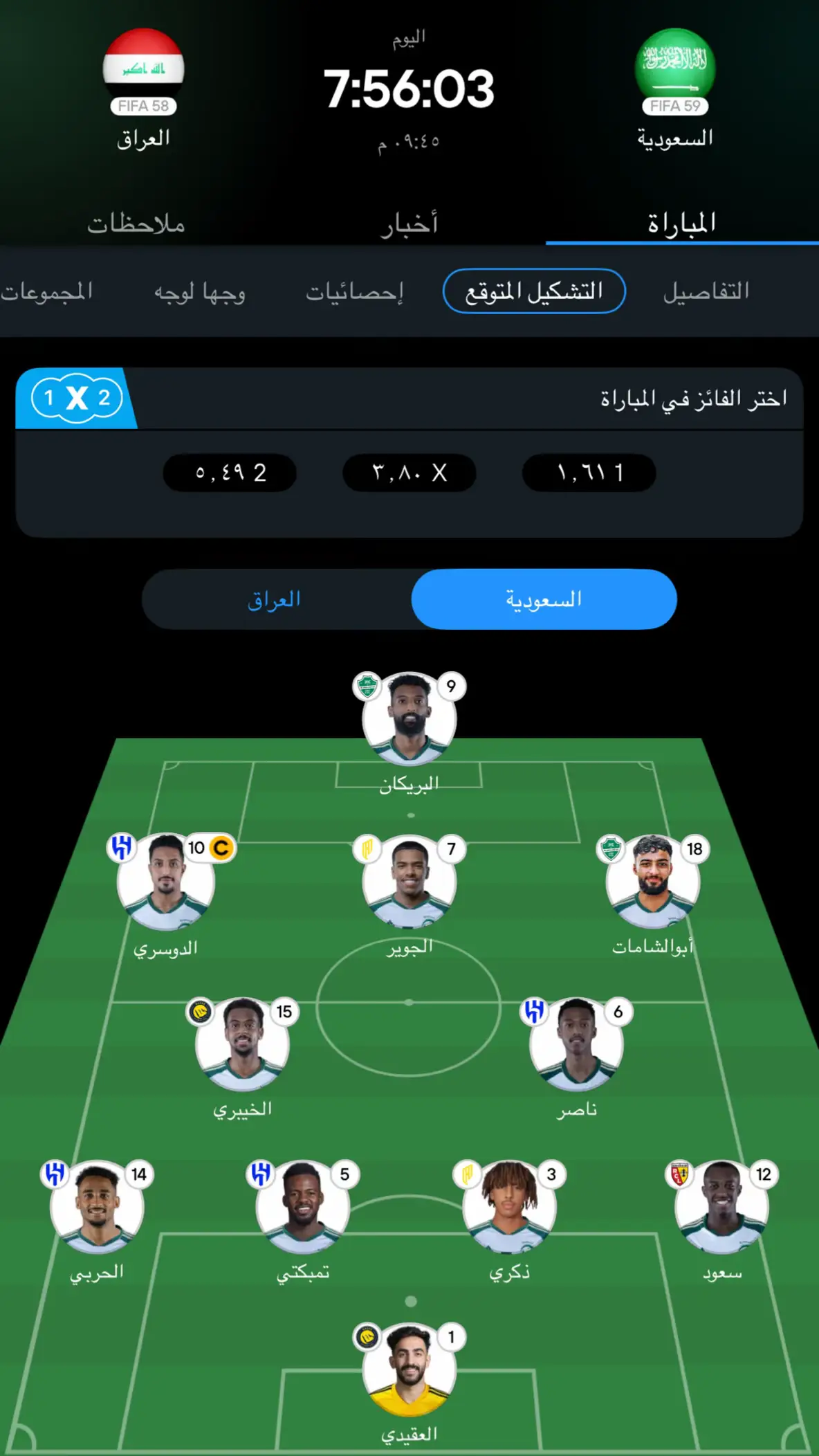 #العراق #السعوديه #اعادة_النشر🔃 #tiktok #fyp 
