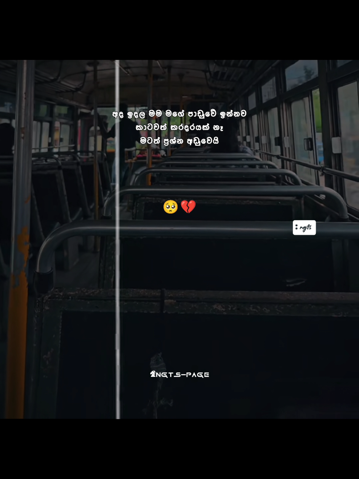 කාටවත් ම කරදරයක් නැතිවෙයි. 🥺❤️‍🩹 @𝗡𝗚𝗧𝗦 - 𝗤❗🖤