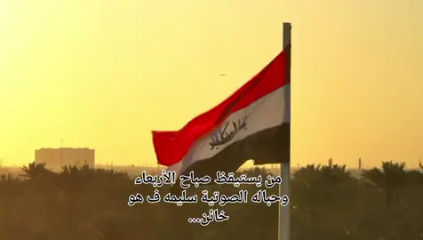 الشغف ما ينطفي… حتى لو صفّر الحكم 🕊️ #العراق #السعودية #العراق_السعوديه_الاردن_الخليج #لايك__explore___ #لايك 