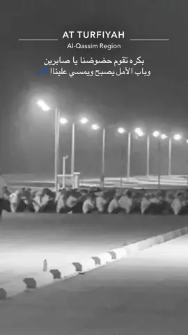 الامن العام القصيم .#الامن_العام #القصيم #بريده #اكسبلورexplore #حائل #عنيزه_القصيم 