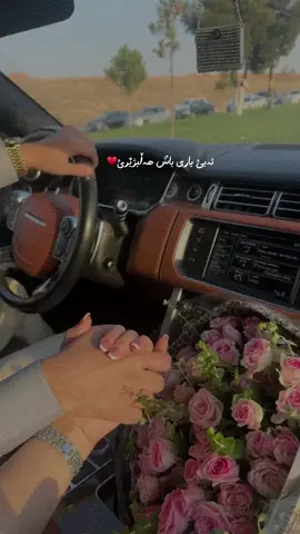 ئەبئ یاری باش هەڵبژێری♥️💍#nigarsidad 
