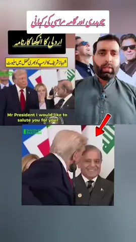 Shehbaz Sharif’s Embarrassing Moment with Trump at Sharm El-Sheikh Gaza Peace Summit!