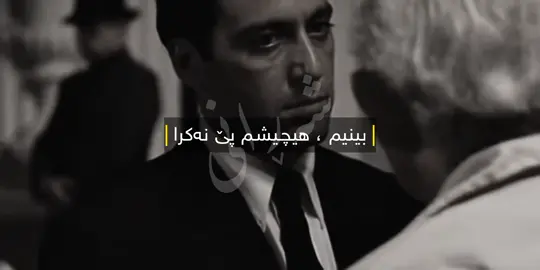 #foryoupage #foryou #fyp #foryoupageofficiall #alpacino 