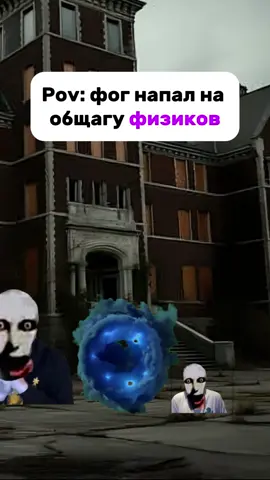 Кого сделать следующим? #фог #мурино #мемы #универ #учеба 
