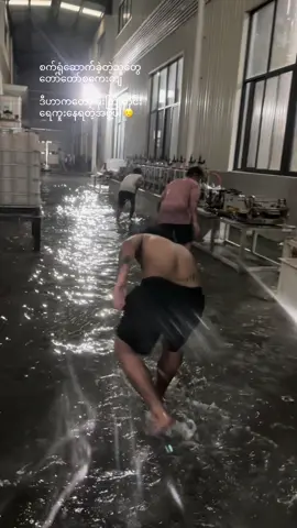 #အဆင်ပြေမနေဘူး 🥲