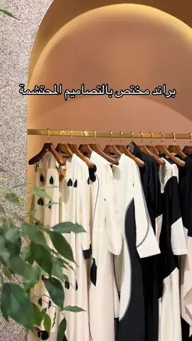 البراند الهندي AMPM fashion  الان في الخبر في Raya galleria  شارع الأمير تركي  📍  #fashion  #الشعب_الصيني_ماله_حل😂😂  #عبايات  #الخبر  #موسم_الرياض 