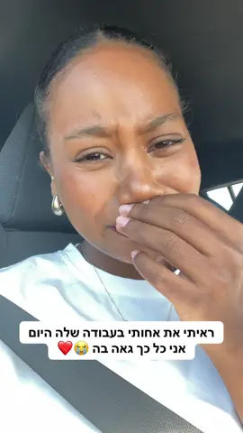 אני כל כך גאה באישה שהפכת להיות ! ❤️ #אחיות #לנצח #אוהבת #sis 