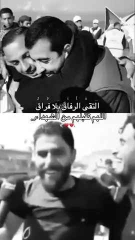 وكنُتم في طريق الشوكِ ورداً😔🕊❤️‍🩹.  #تقبلكم_الله_من_الشهداء #عبد_الباسط_الساروت #صالح_الجعفراوي #ابو_وطن  #انس_ 