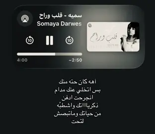 اه كان حته منك بس اتخلي عنك #سميه #اغاني #foryoupage #fyppppppppppppppppppppppp #loveyou 