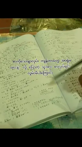 #viewမတက်ရင်ပြန်ဖျက်မယ်ကွာ #viewsproblem #fyupageシ #