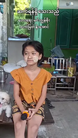 #ထက်မြတ်နိုးအောင် #kbmyatnoethu #မြတ်မြင့်မိုရ်တေးဂီတ ပွဲများဆက်သွယ်ငှားရမ်းနိုင်သည်
