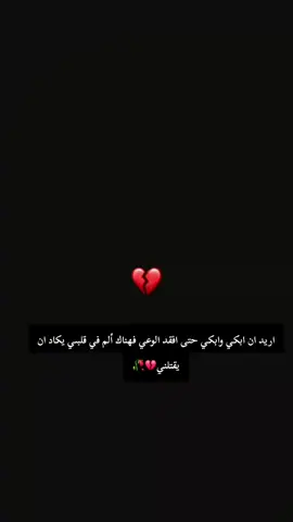 😭💔