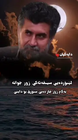 لێبۆردەی هەمیــشە سیـفەتـی مرۆفی مەردە  بەڵام کە گەیشـت لۆتـکەی  تۆرەبۆنـێک کە رۆح ئازار بدات ئەو کات سنۆرێک بۆدابنـێ 💜 دايەگیان❤️.. ـــ دايكم هه مووژیانــم🫀،، ـــــــ  -  14/10/2025 🖤🥀، الحمد لله على كل حال 💙🍃لاحول ولا قوة الا بالله 🤍🌷