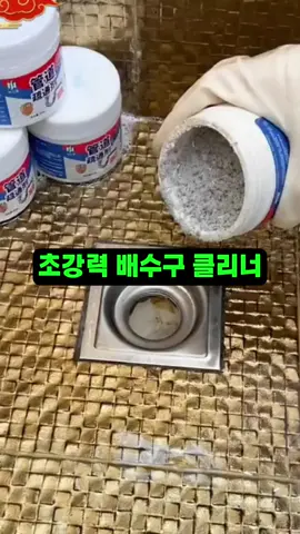 (광고)✅ 프로필 구매링크 **[134번]**에서도 확인 가능합니다. 이거 덕분에 화장실·주방 냄새가 싹 사라져뿌러🚿✨ 이사 온 집 냄새 심해서 걱정했는디, 요놈 뿌려주니 완전 깔끔! ✔️ 악취 나는 곳에 뿌리면 냄새 즉시 제거 ✔️ 막힌 배수구도 머리카락까지 싹 녹여버림 ✔️ 세정·탈취·뚫음 3박자 다 되는 만능템 이야따~ 아랫집 현자도 쿠팡에서 바로 구매해뿌렀다잉😆 #배수구세정제 #하수구냄새제거 #막힘해결템 #주방청소템 #화장실청소템 