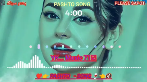 please support me ❤️💕#viralaccount🙏🙏🙏🙏❤❤❤🙏🙏🙏🙏🙏🙏 #viralvideo #pashtosong #ykmusic 
