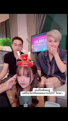 #เจนนี่ได้หมดถ้าสดชื่น 