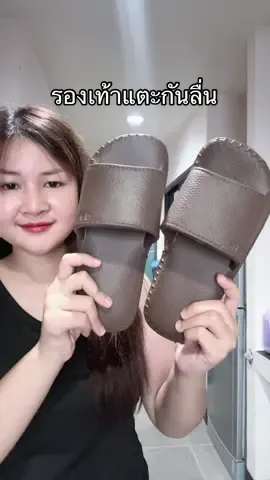 #รองดท้าแตะกันลื่น #รองเท้าแตะ 