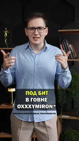 Есенин под бит Мирона 🔥