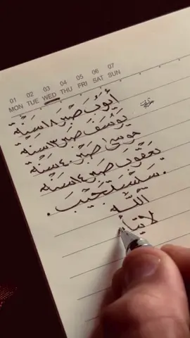 اكتب يارب ♥️ #fyb #اكسبلور #خط  #كلمات #اكسبلورexplore 