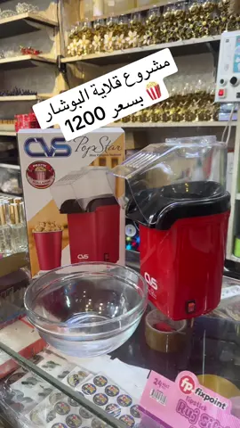 #السنتر_السوري_اسنيورت_ميدان ##مقابل #مطعم_ #فلافيلو #سنتر اسنيورت