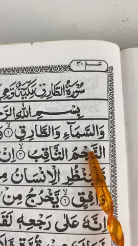 Surah At-Thoriq #alquran_alkareem0 